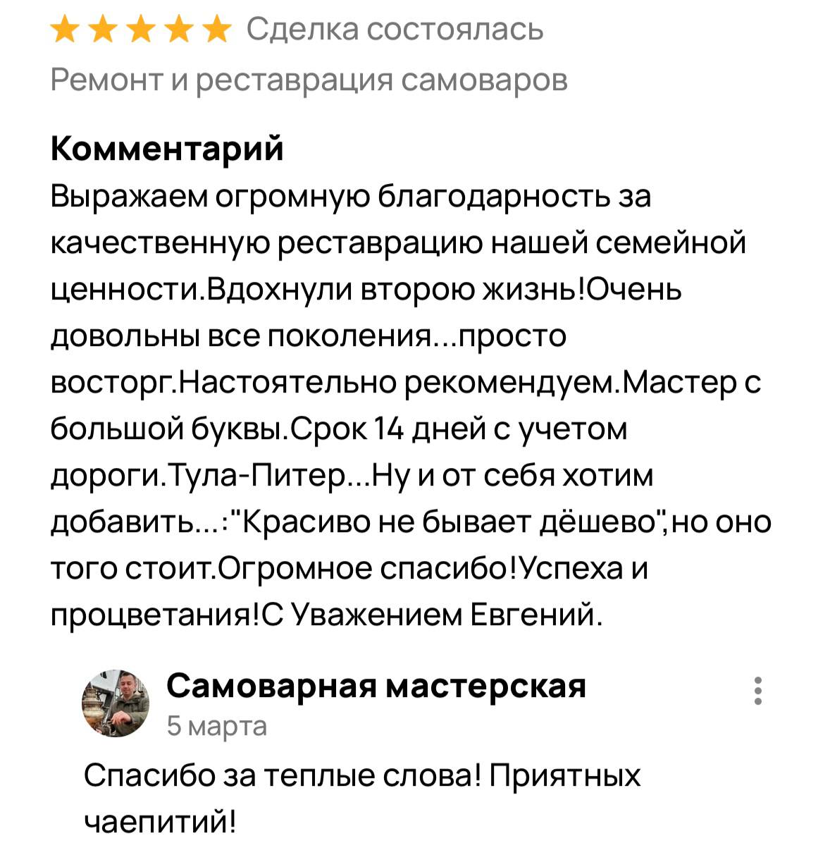 как отполировать самовар в Херсоне