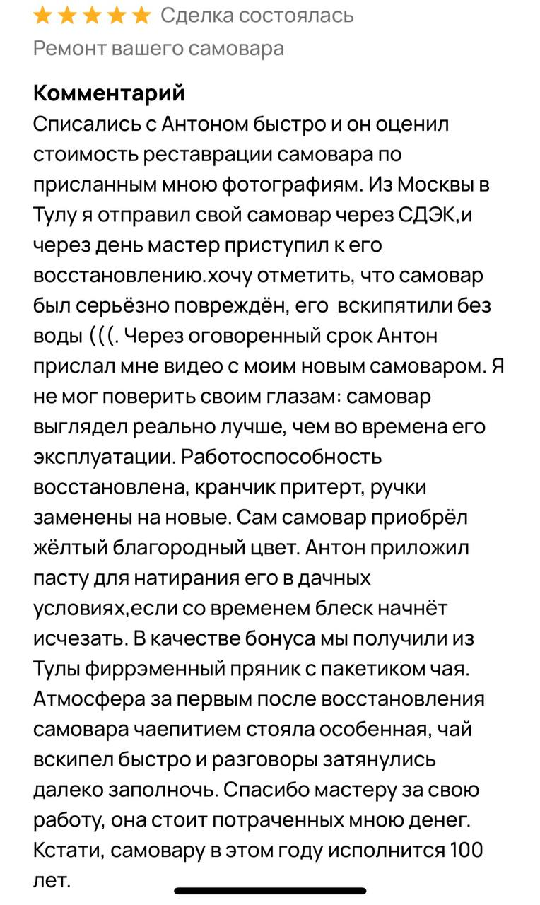 починка самовара Херсон